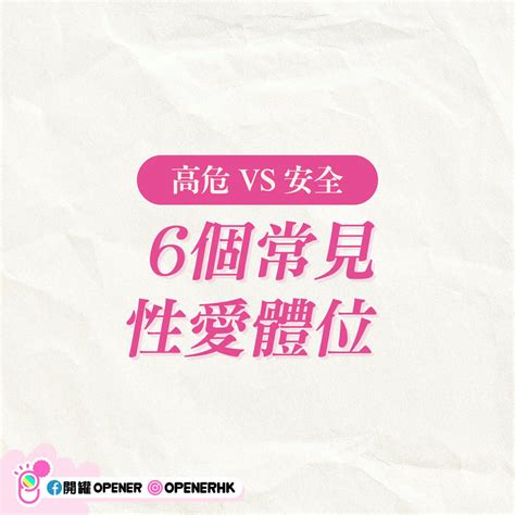 做性愛|超過10種做愛體位！最令女人高潮、男人更持久的性愛姿勢是這一個